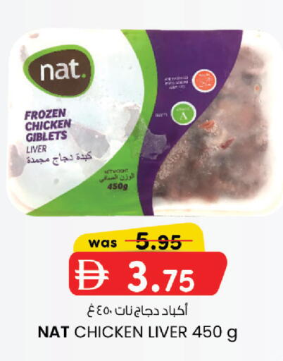available at صفا هايبر in الإمارات العربية المتحدة , الامارات - ٱلْعَيْن‎