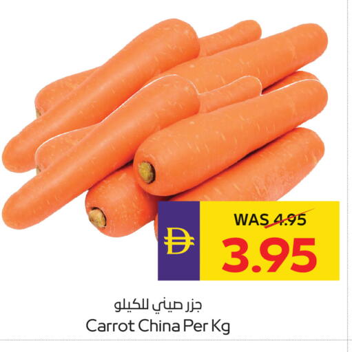 Carrot from China available at أدكووب in الإمارات العربية المتحدة , الامارات - ٱلْعَيْن‎