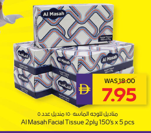 available at أدكووب in الإمارات العربية المتحدة , الامارات - رَأْس ٱلْخَيْمَة