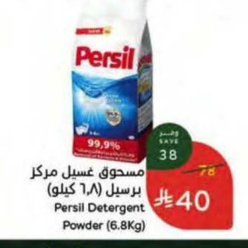 available at هايبر بنده in مملكة العربية السعودية, السعودية, سعودية - الخرج