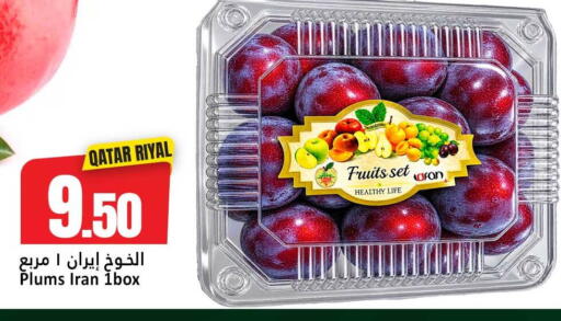 Plums available at دانة هايبرماركت in قطر - الريان