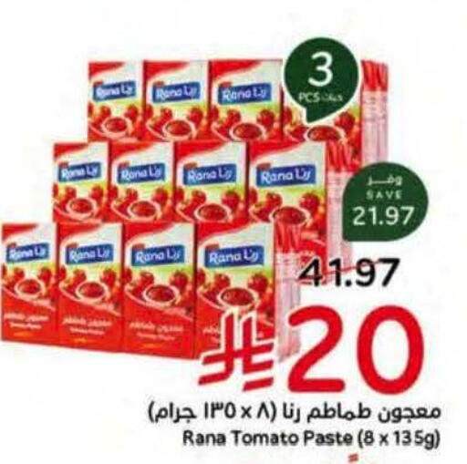 Tomato available at هايبر بنده in مملكة العربية السعودية, السعودية, سعودية - الخرج