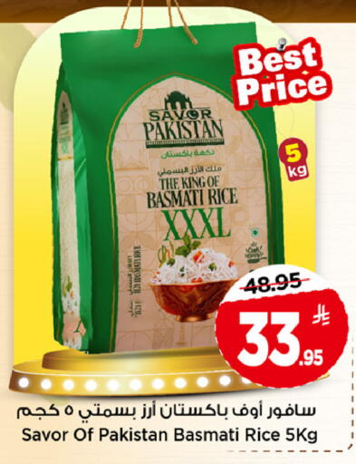available at مارك & سيف in مملكة العربية السعودية, السعودية, سعودية - الخبر‎