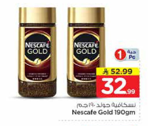 available at نستو in مملكة العربية السعودية, السعودية, سعودية - المجمعة
