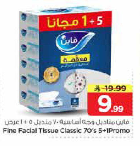 available at نستو in مملكة العربية السعودية, السعودية, سعودية - المجمعة