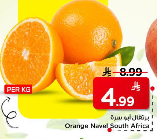 Orange from South Africa available at Mark & Save in KSA, Saudi Arabia, Saudi - Al Hasa