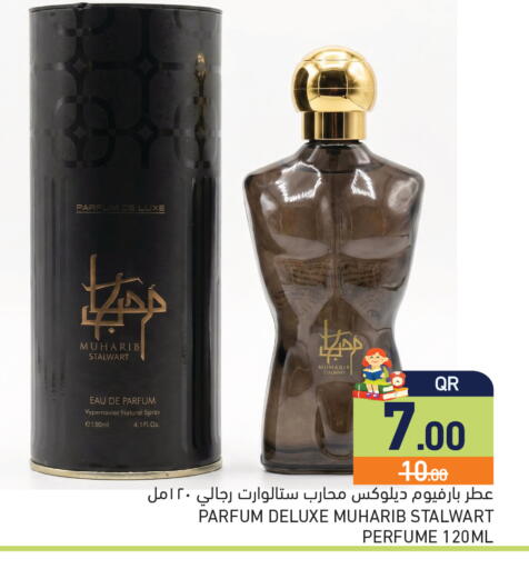 available at أسواق رامز in قطر - الريان