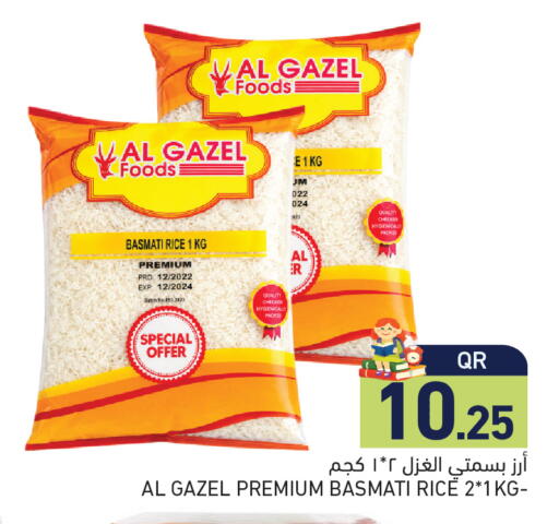 available at أسواق رامز in قطر - الريان