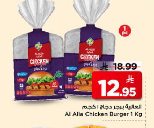 available at Mark & Save in KSA, Saudi Arabia, Saudi - Al Khobar