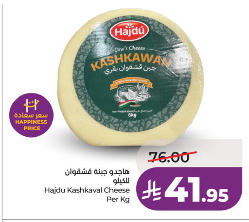 available at لولو هايبرماركت in مملكة العربية السعودية, السعودية, سعودية - جدة