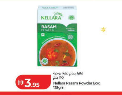 available at لولو هايبرماركت in الإمارات العربية المتحدة , الامارات - ٱلْعَيْن‎