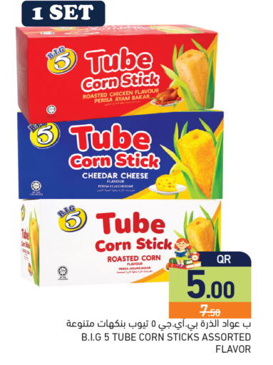 available at أسواق رامز in قطر - الريان
