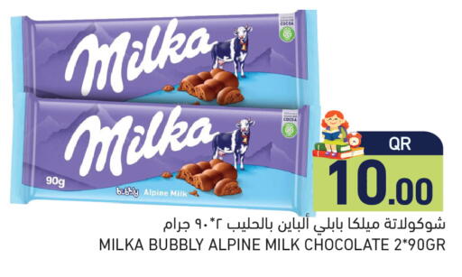 available at أسواق رامز in قطر - الريان