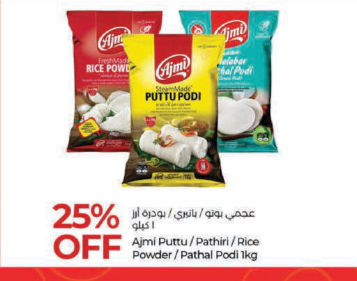 available at Lulu Hypermarket in UAE - Al Ain