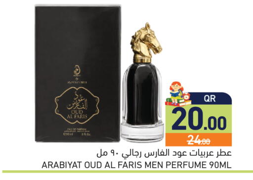 available at أسواق رامز in قطر - الريان