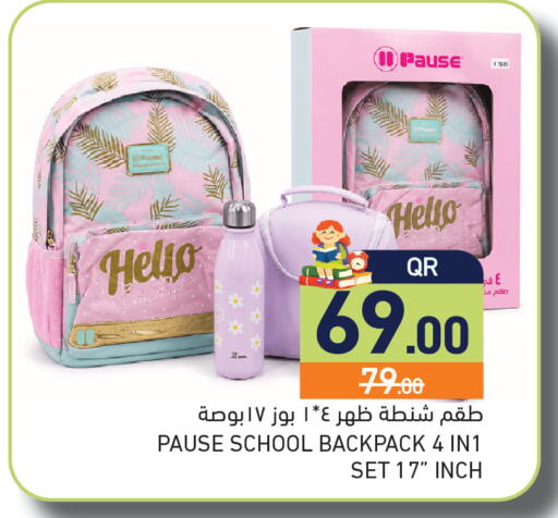 available at أسواق رامز in قطر - الوكرة