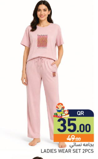 available at أسواق رامز in قطر - الريان