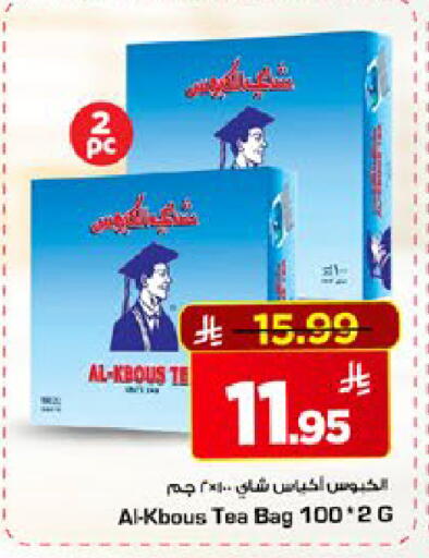 available at مارك & سيف in مملكة العربية السعودية, السعودية, سعودية - الأحساء‎