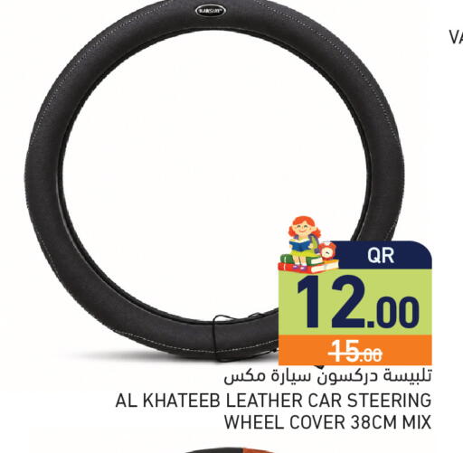 available at أسواق رامز in قطر - أم صلال