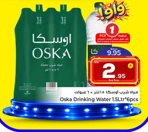 available at Makkah Hypermarket Sakaka in KSA, Saudi Arabia, Saudi - Sakaka