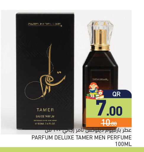 available at أسواق رامز in قطر - الريان