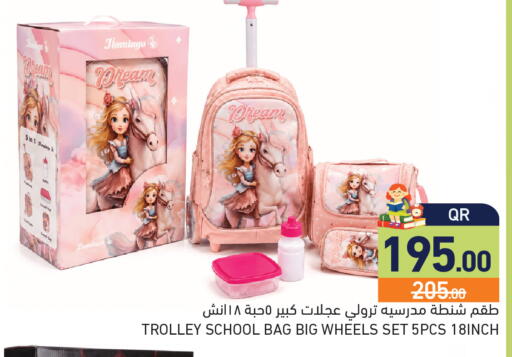 available at أسواق رامز in قطر - الريان
