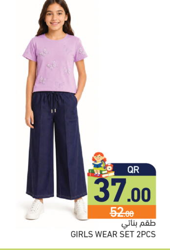 available at أسواق رامز in قطر - الريان