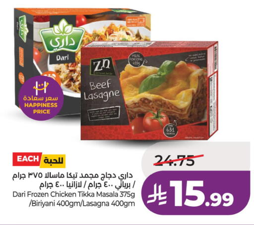 available at لولو هايبرماركت in مملكة العربية السعودية, السعودية, سعودية - أبها