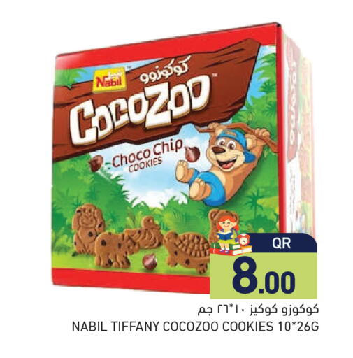 available at أسواق رامز in قطر - الريان