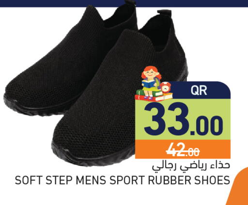 available at أسواق رامز in قطر - أم صلال