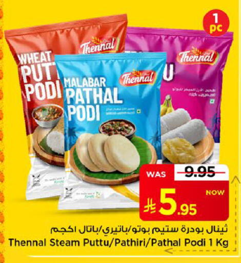 available at Mark & Save in KSA, Saudi Arabia, Saudi - Al Hasa