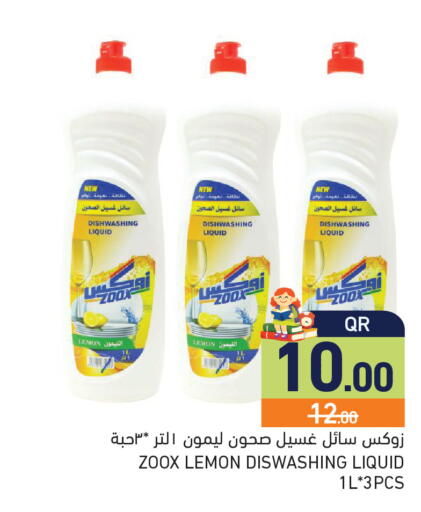 Lemon available at أسواق رامز in قطر - الريان