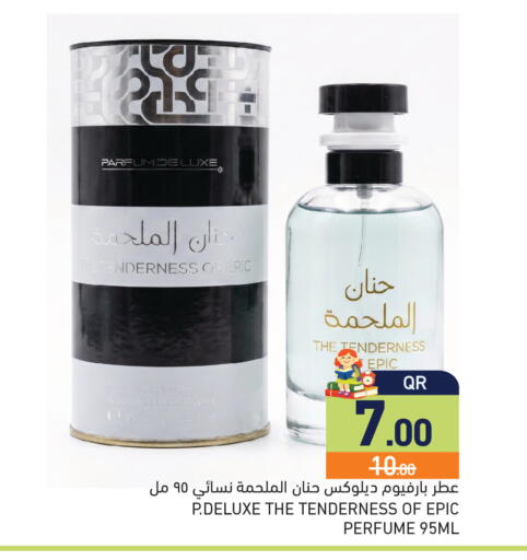 available at أسواق رامز in قطر - الريان