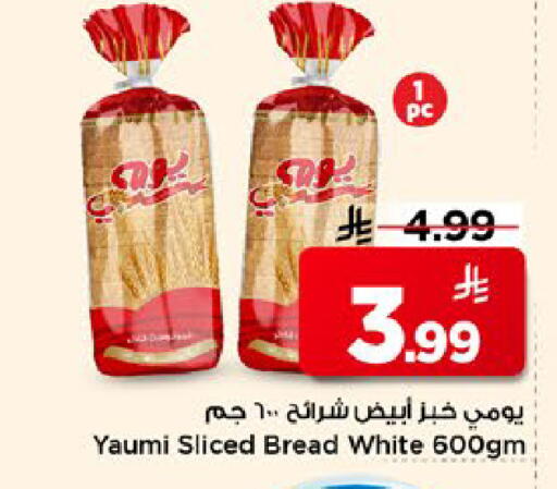 available at مارك & سيف in مملكة العربية السعودية, السعودية, سعودية - الأحساء‎