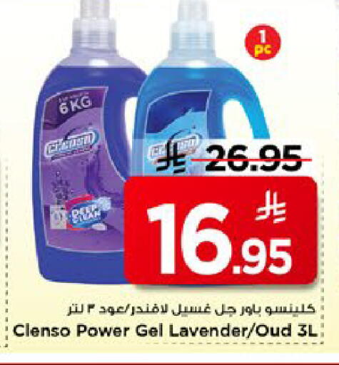 available at مارك & سيف in مملكة العربية السعودية, السعودية, سعودية - الأحساء‎