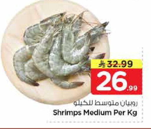 available at نستو in مملكة العربية السعودية, السعودية, سعودية - المجمعة