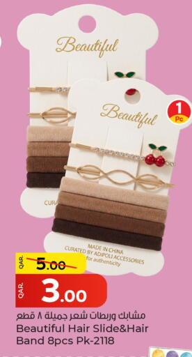 available at باريس هايبرماركت in قطر - الريان