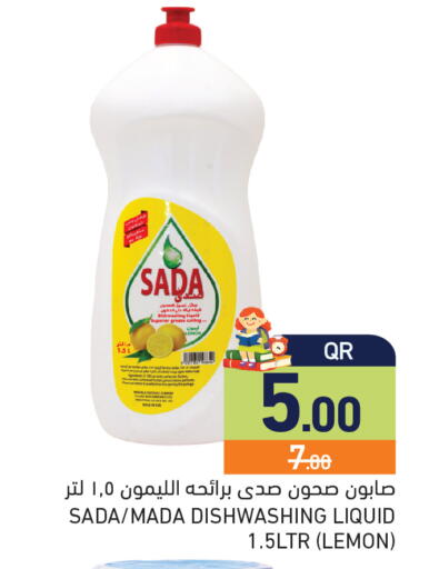 Lemon available at أسواق رامز in قطر - الريان