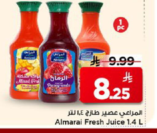 available at مارك & سيف in مملكة العربية السعودية, السعودية, سعودية - الأحساء‎