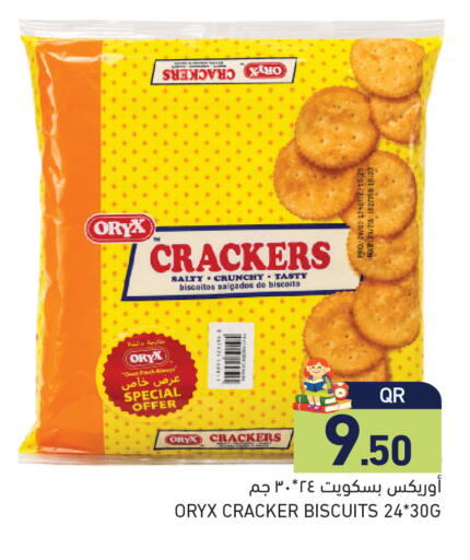 available at أسواق رامز in قطر - الريان