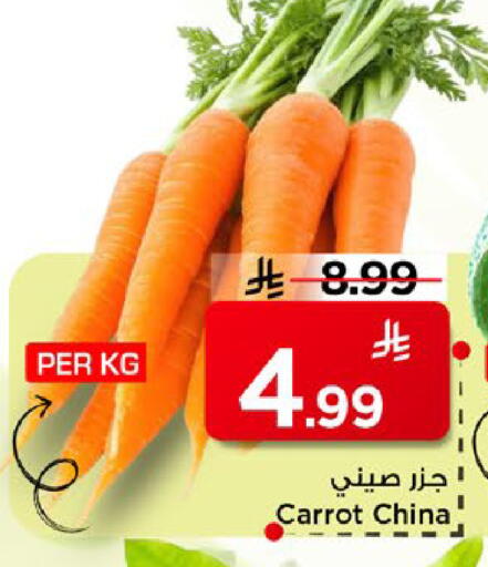 Carrot from China available at مارك & سيف in مملكة العربية السعودية, السعودية, سعودية - الأحساء‎