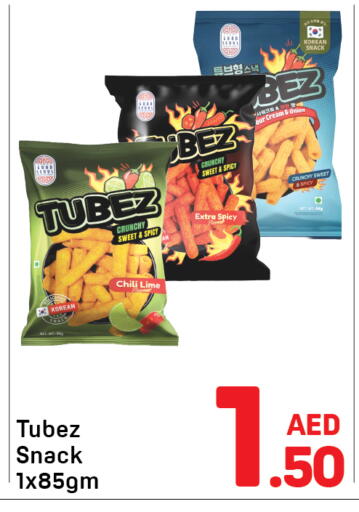 Onion available at دي تو دي in الإمارات العربية المتحدة , الامارات - الشارقة / عجمان