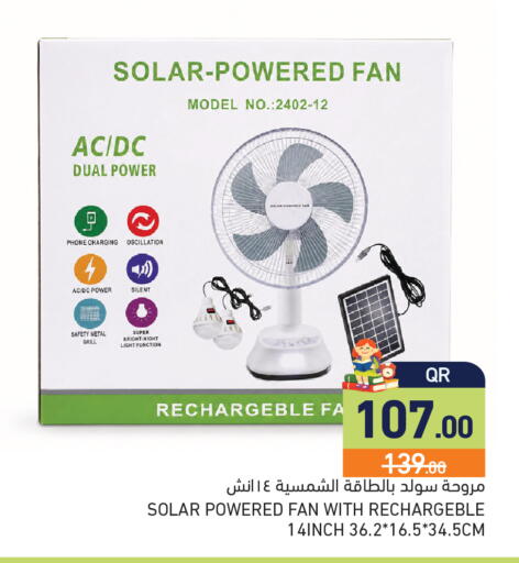 available at أسواق رامز in قطر - الريان