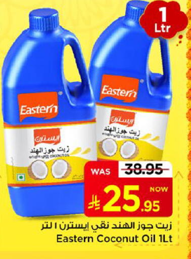 Coconut available at مارك & سيف in مملكة العربية السعودية, السعودية, سعودية - الأحساء‎