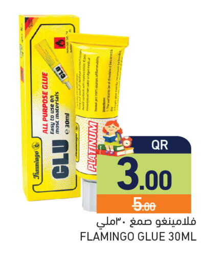 available at أسواق رامز in قطر - الريان