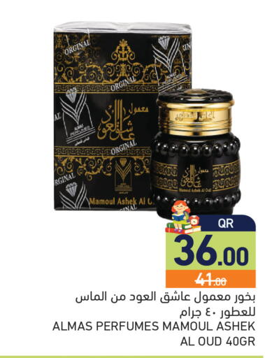 available at أسواق رامز in قطر - الخور