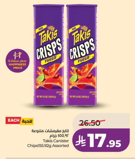 available at لولو هايبرماركت in مملكة العربية السعودية, السعودية, سعودية - جدة