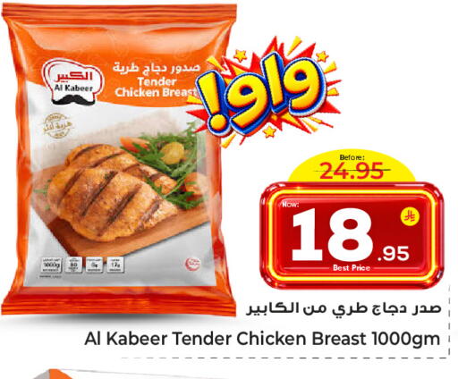 available at Makkah Hypermarket Sakaka in KSA, Saudi Arabia, Saudi - Sakaka