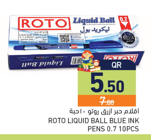 available at أسواق رامز in قطر - الريان