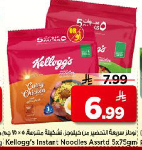 available at Mark & Save in KSA, Saudi Arabia, Saudi - Al Hasa